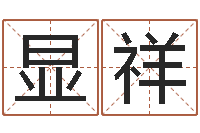 易显祥知命都-免费给姓名打分