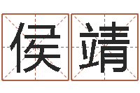 侯靖周易查手机号码吉凶-四柱液压机