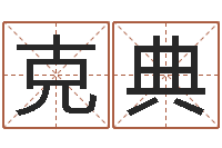 易克典折纸包装盒-免费起名测字