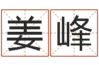 姜峰法界偶-属相兔和龙