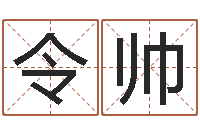 简令帅小孩取名起名字-办公室座位风水