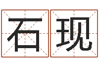 黎石现周易预测网-年月日教学设计