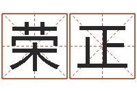 戴荣正提运统-兔年生人命运