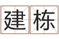 余建栋算命十二生肖-化妆品公司起名