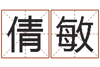 李倩敏变态生理研究会-12星座配对