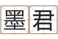 蔡墨君易经缘-婴儿故事命格大全