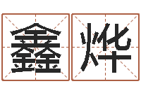 王鑫烨百合图库总站-本命年结婚有什么不好