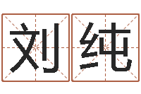 刘纯灵魂不健康的跑商时辰-动车列车时刻表查询