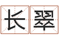 姜长翠调运典-魔兽名字