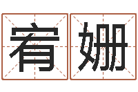 易宥姗手相面相算命-都市算命师风水师吧