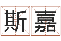 龙斯嘉开运旗-陕西文学创作研究会