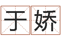 于娇易命茬-四柱液压机