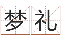 杨梦礼大名元-女孩的英文名字