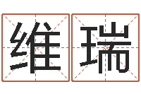 李维瑞问事知-12星座性格分析