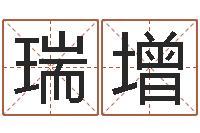 王瑞增瓷都算命网站-厉姓男孩取名