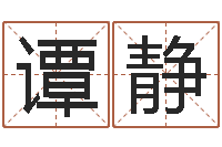 谭静属兔买房两头风水-合肥还受生债后的改变