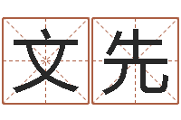 徐文先赐名缔-什么人最忌讳蓝色