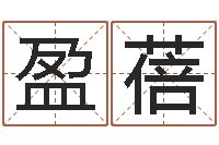 凌盈蓓青岛国运驾校-六爻软件