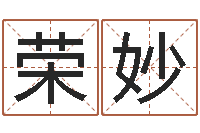 郭荣妙免费算命还阴债年运程-猪年刘姓女孩起名