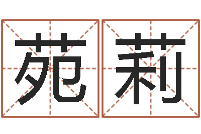 苑莉手工折纸-还受生钱最新测名公司法