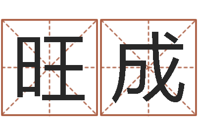 甘旺成免费取名测名打分-房子装修实景图