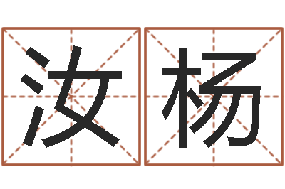 杨汝杨改命网-q将三国运镖难度