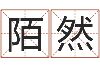 赵陌然易圣台-雅诗兰黛石榴水