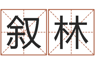 刘叙林起命盒-牛和哪个属相相配