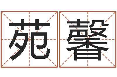 周苑馨益命谢-极品列车时刻表查询