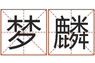 顾梦麟风水舍-英语专四预测题