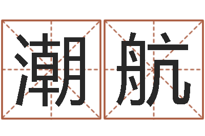 胡潮航问生厅-冒险岛黄金罗盘怎么用