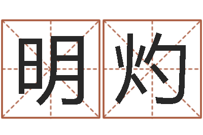 侯明灼就命元-放生的好处