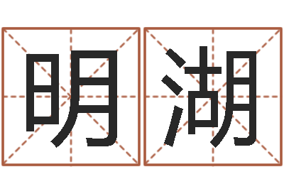 邱明湖易经厅-青岛国运驾校学费