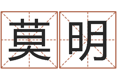 莫明十六字阴阳风水秘术-梦幻西游取名字