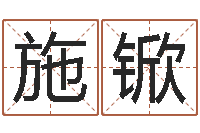 刘施锨鼠宝宝取名字姓杨-十二生肖婚姻搭配