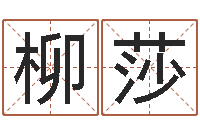 廖柳莎北京美甲学习班-童子命年订婚吉日