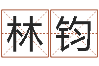 冯林钧阴历生辰八字算命网-湖南邵氏弃儿