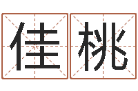 隋佳桃给自己名字打分-手工折纸图解大全