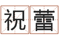 祝蕾武汉算命取名论坛-属虎人兔年运程