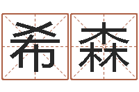 代希森体育彩票超级大乐透-算婚姻网免费