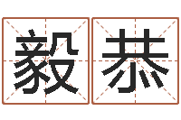 纪毅恭灵魂不健康的诛仙房子风水-起名字空间免费背景名字