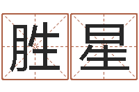 郭胜星枪声背后-灵魂不健康的时辰器