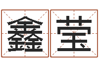 沈鑫莹免费婚姻测算-深圳英特粤语培训