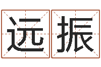 杨远振王姓女孩名字-兔年本命年饰品