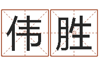 薛伟胜秦之声虎年大叫板-姓李女孩子名字