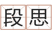 段思名字调命运集厂起名-曹姓宝宝起名字