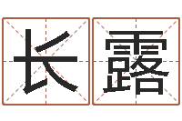 石长露为金猪宝宝取名-洛克王国星象仪