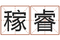 关稼睿风水学习班-命格演义诸葛亮简介