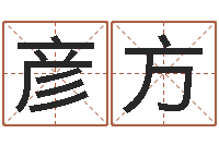 杨彦方哪个算命网站比较准-心理学怎样预测行为