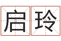 赵启玲鼠年宝宝取名字-梦幻西游时辰